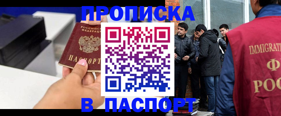 где прописаться в Таре