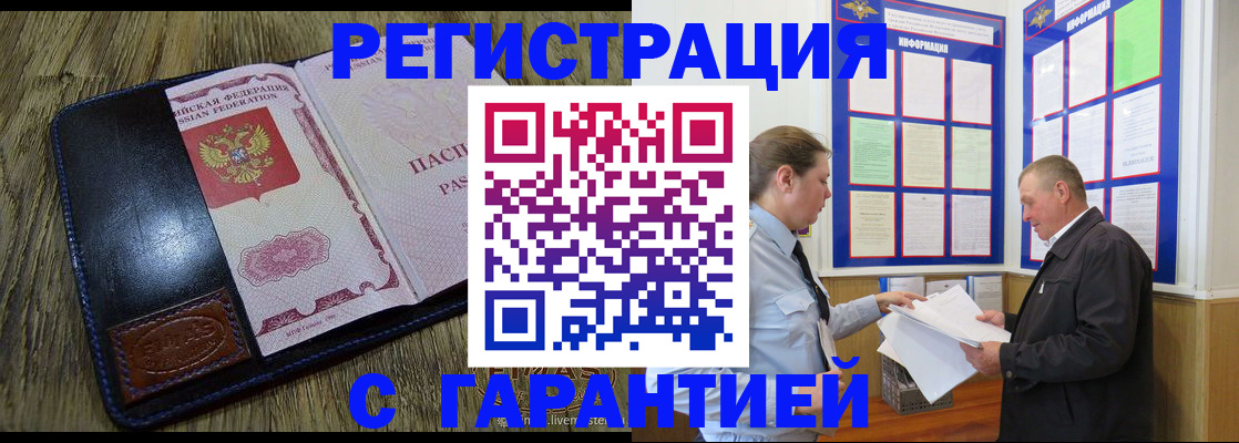временная прописка в Таре